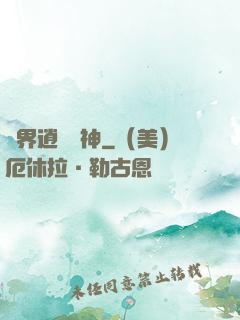 異界逍遙劍神
