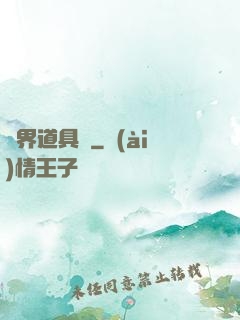 異界道具師