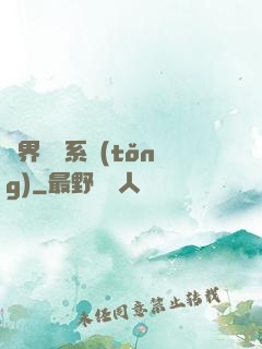 異界選擇系統(tǒng)