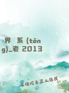 異界選擇系統(tǒng)