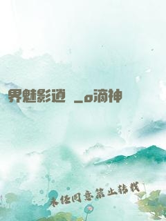 異界魅影逍遙