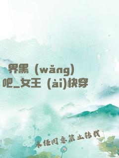 異界黑網(wǎng)吧