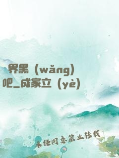 異界黑網(wǎng)吧