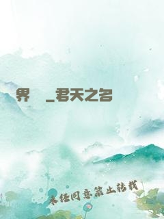 異界龍將