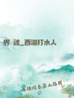 異界龍魂