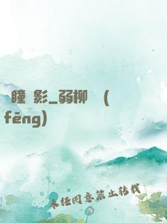 異瞳詭影