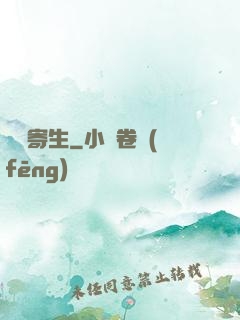 異種寄生