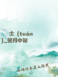 異種騎士團(tuán)