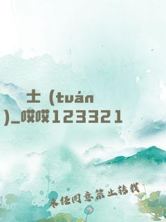異種騎士團(tuán)