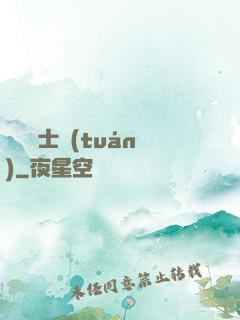 異種騎士團(tuán)