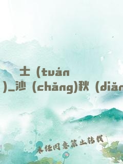 異種騎士團(tuán)
