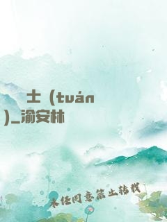 異種騎士團(tuán)