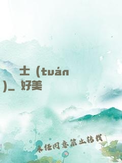 異種騎士團(tuán)
