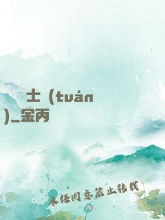 異種騎士團(tuán)