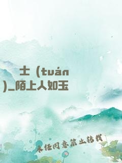 異種騎士團(tuán)