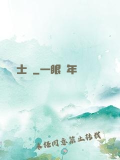 異種騎士團