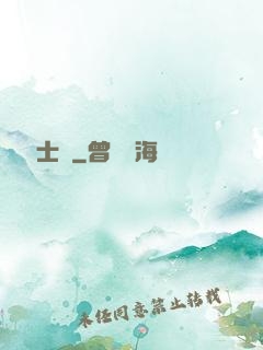 異種騎士團