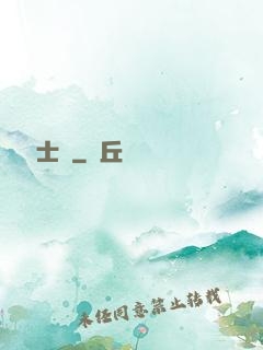 異種騎士團
