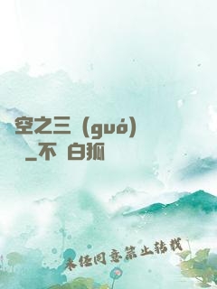 異空之三國(guó)靈將