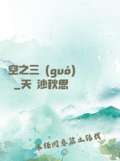 異空之三國(guó)靈將