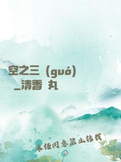 異空之三國(guó)靈將