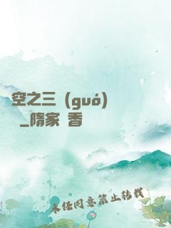 異空之三國(guó)靈將