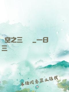異空之三國靈將