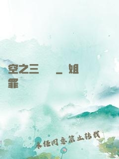 異空之三國靈將