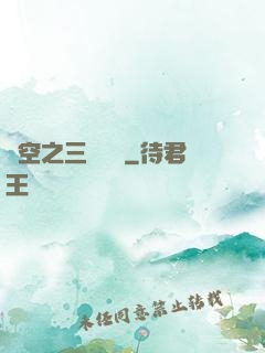 異空之三國靈將