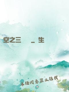 異空之三國靈將