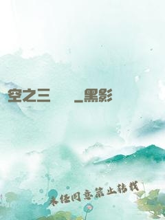 異空之三國靈將