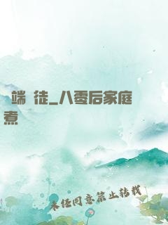 異端棄徒