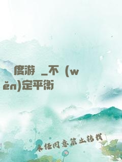異維度游戲