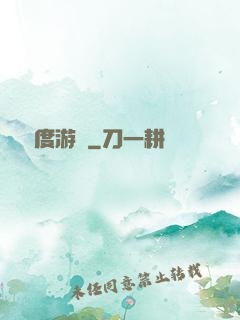 異維度游戲