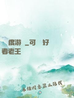 異維度游戲