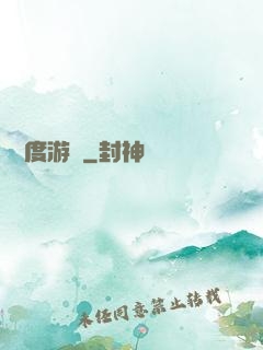 異維度游戲
