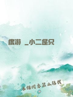 異維度游戲