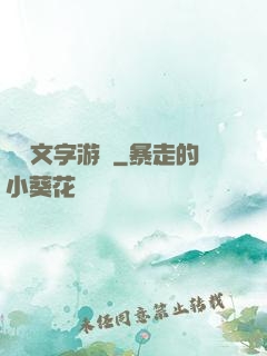 異維文字游戲