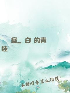 異聞檔案
