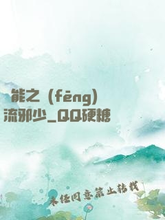 異能之風(fēng)流邪少
