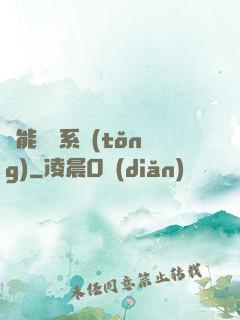 異能兌換系統(tǒng)
