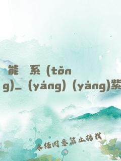 異能兌換系統(tǒng)