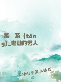 異能兌換系統(tǒng)