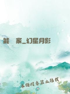 異能尋寶家
