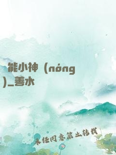 異能小神農(nóng)