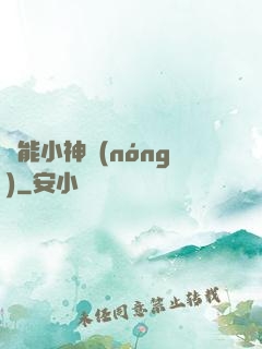 異能小神農(nóng)