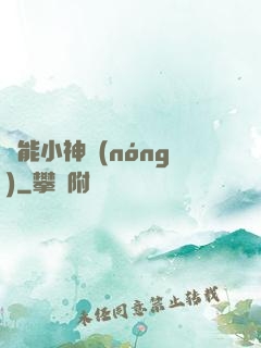 異能小神農(nóng)