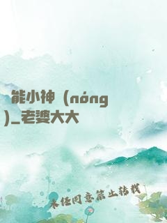 異能小神農(nóng)