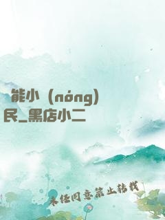 異能小農(nóng)民