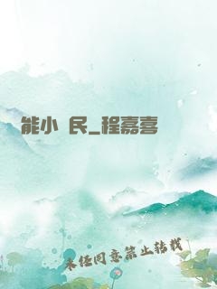 異能小農民